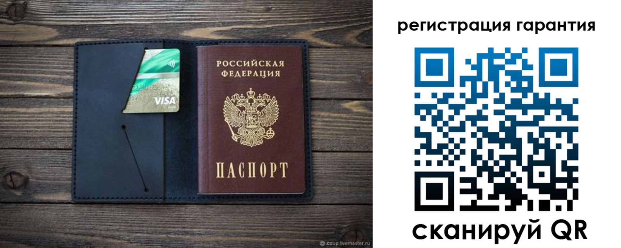 прописка регистрация в Усть-Катаве