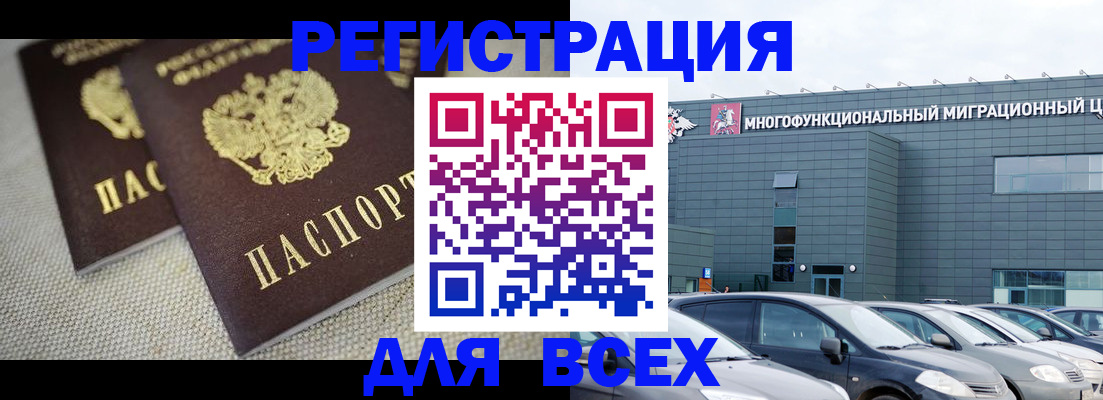 прописка 2025 в Усть-Катаве