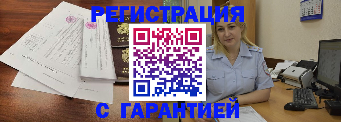 регистрация в Усть-Катаве