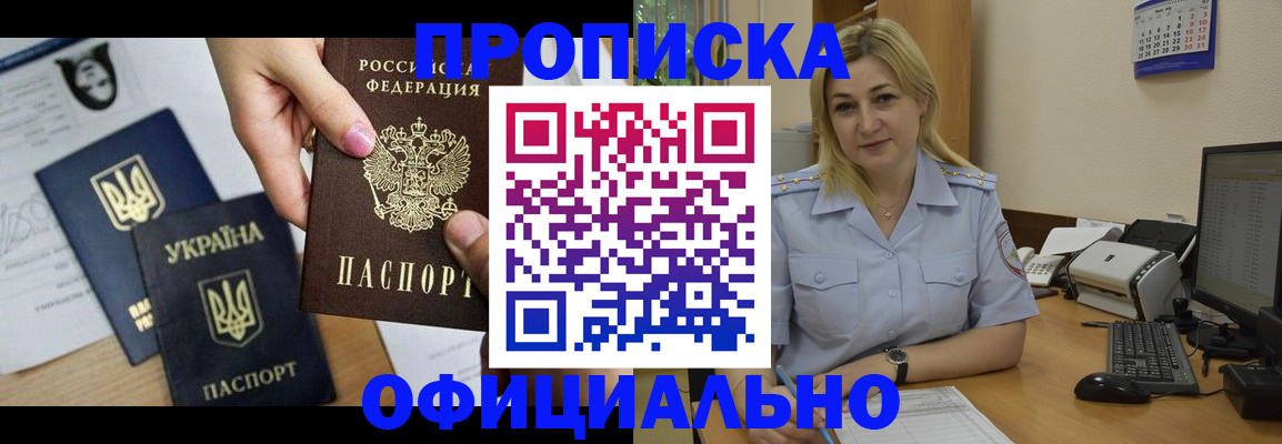 временная регистрация недорого в Усть-Катаве