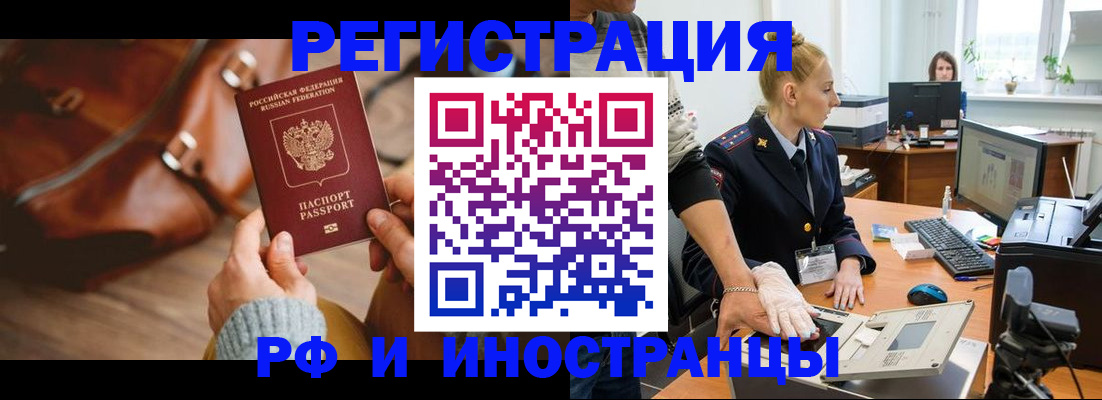 прописка паспорт в Усть-Катаве