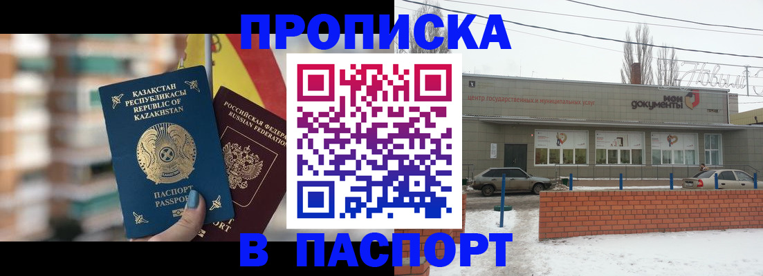 временная регистрация для школы в Усть-Катаве