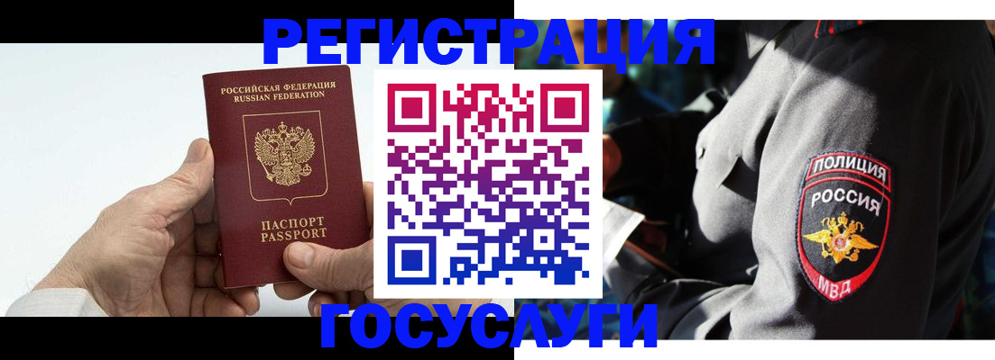 временная регистрация 2025 в Усть-Катаве