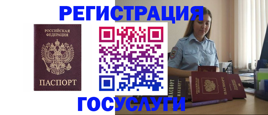 купить прописку в Усть-Катаве